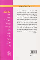 آشنایی با جان استوارت میل